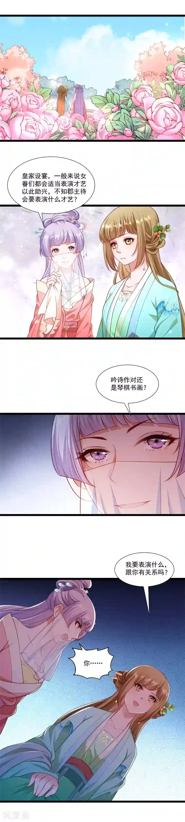 小皇书VS小皇叔第141话 敬酒风波