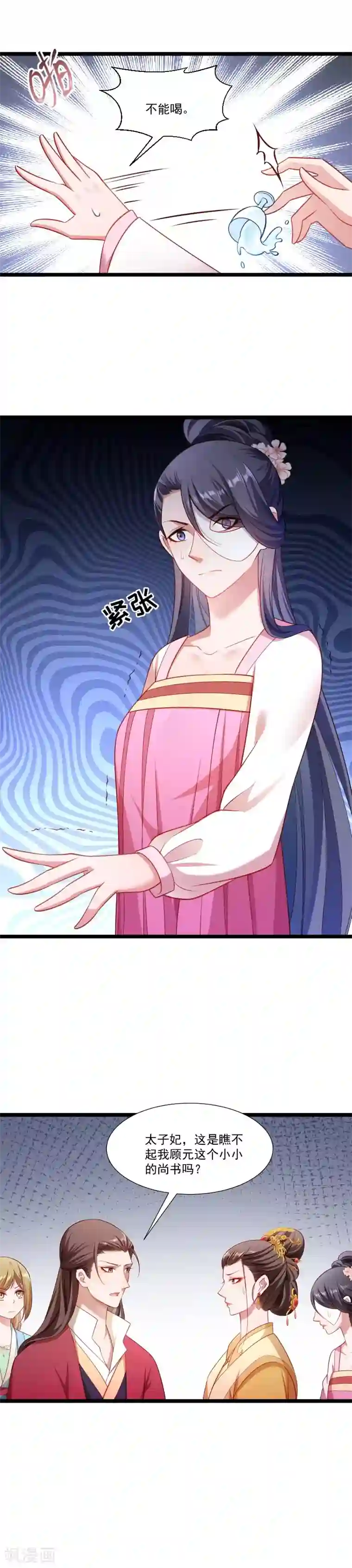 小皇书VS小皇叔第141话 敬酒风波