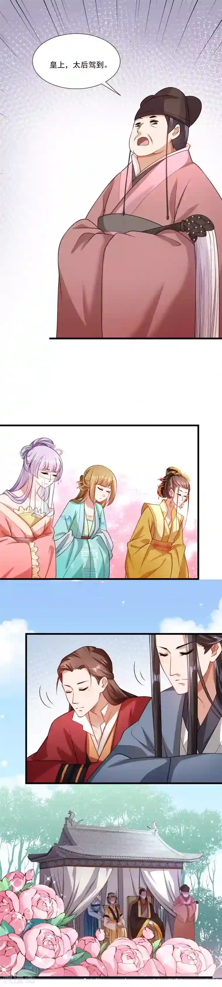 小皇书VS小皇叔第142话 找个背锅的