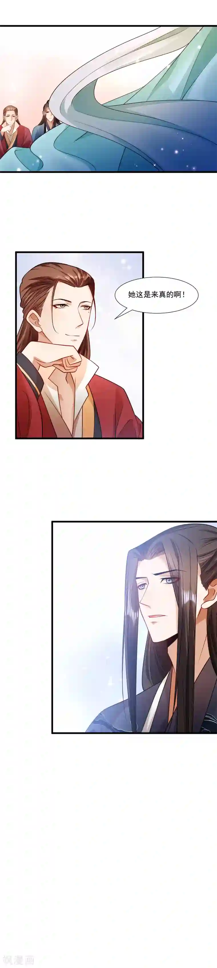 小皇书VS小皇叔第142话 找个背锅的