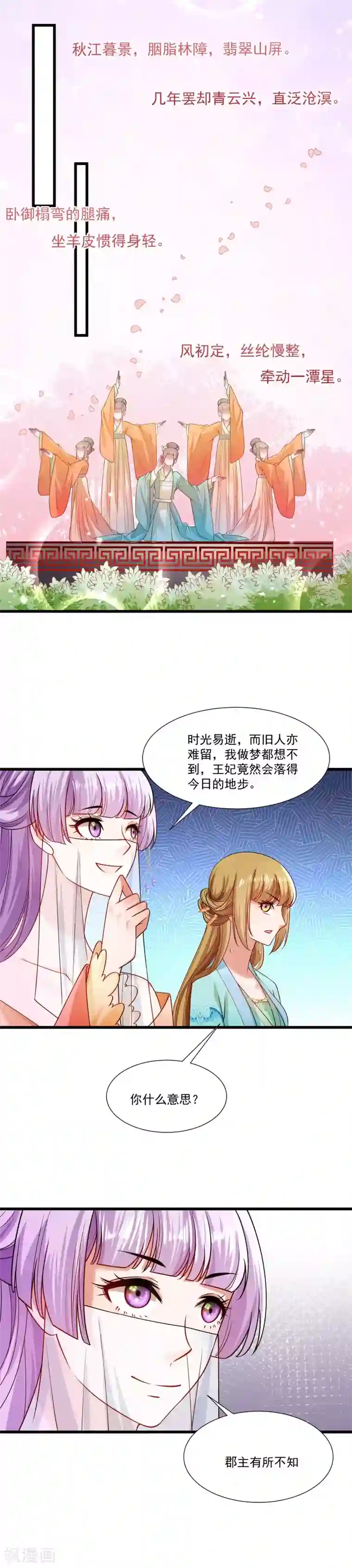 小皇书VS小皇叔第142话 找个背锅的