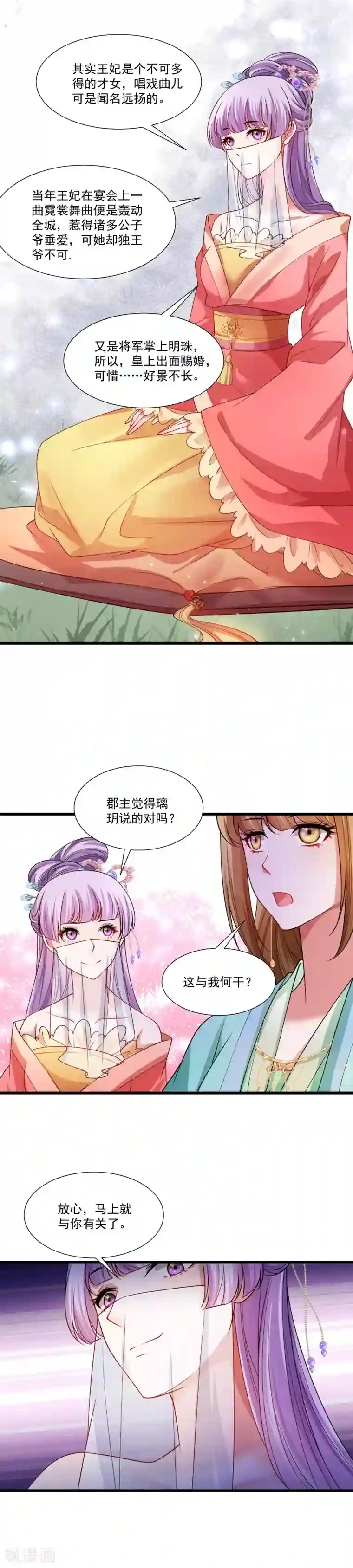 小皇书VS小皇叔第142话 找个背锅的