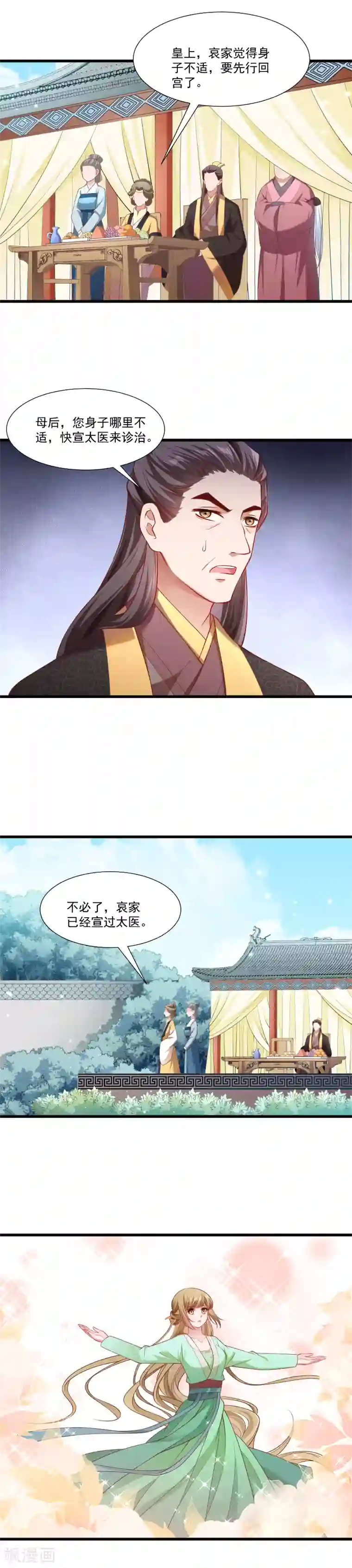 张天爱西装泳衣第143话 乱成一锅粥