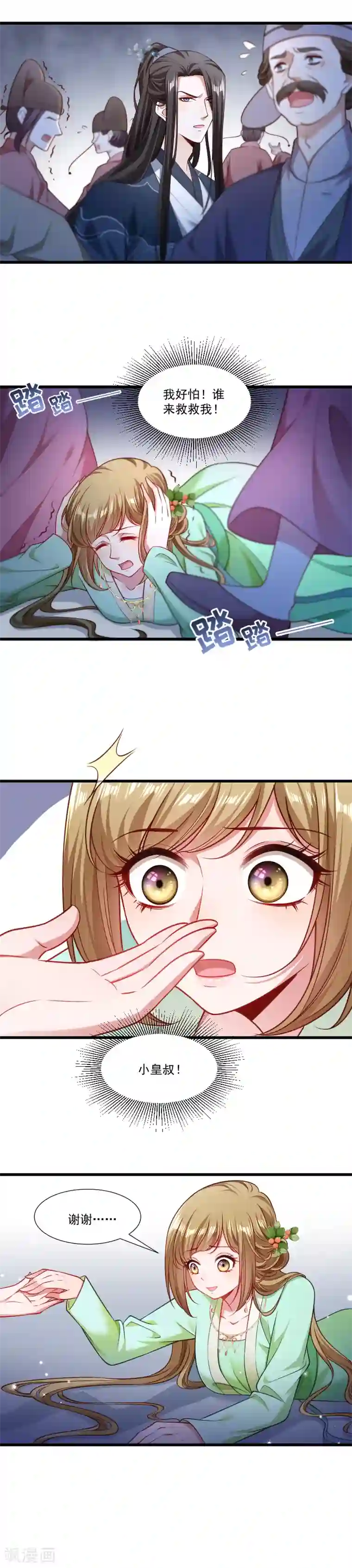 张天爱西装泳衣第143话 乱成一锅粥