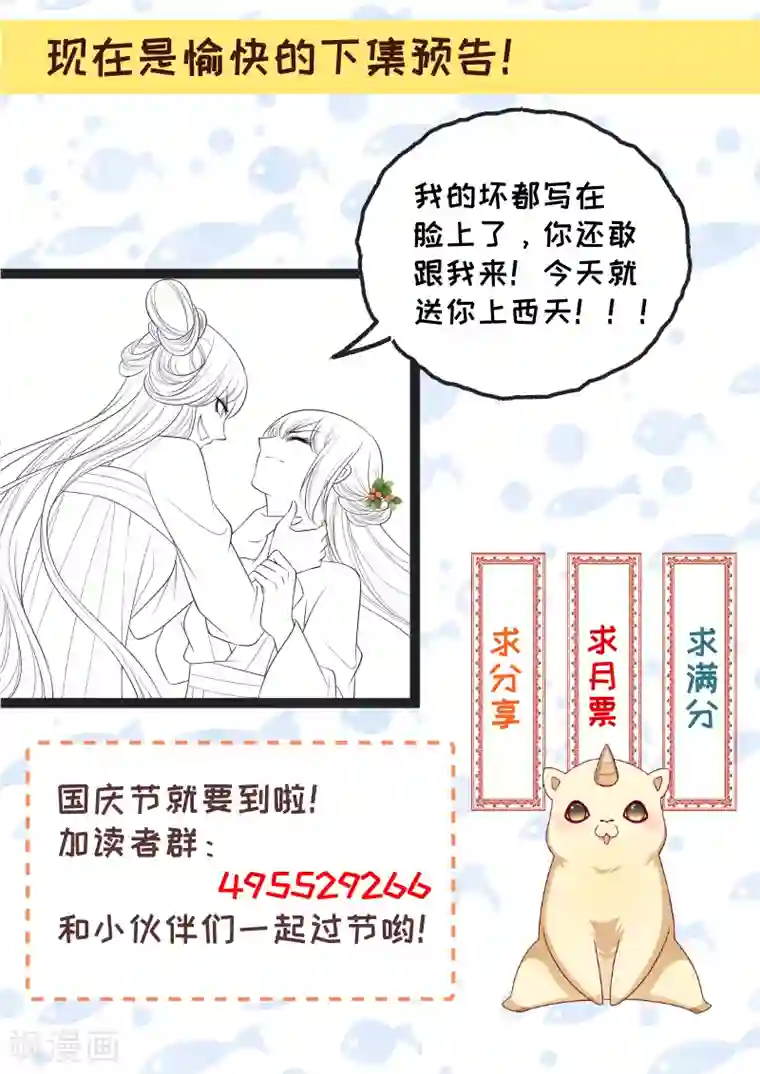 张天爱西装泳衣第143话 乱成一锅粥