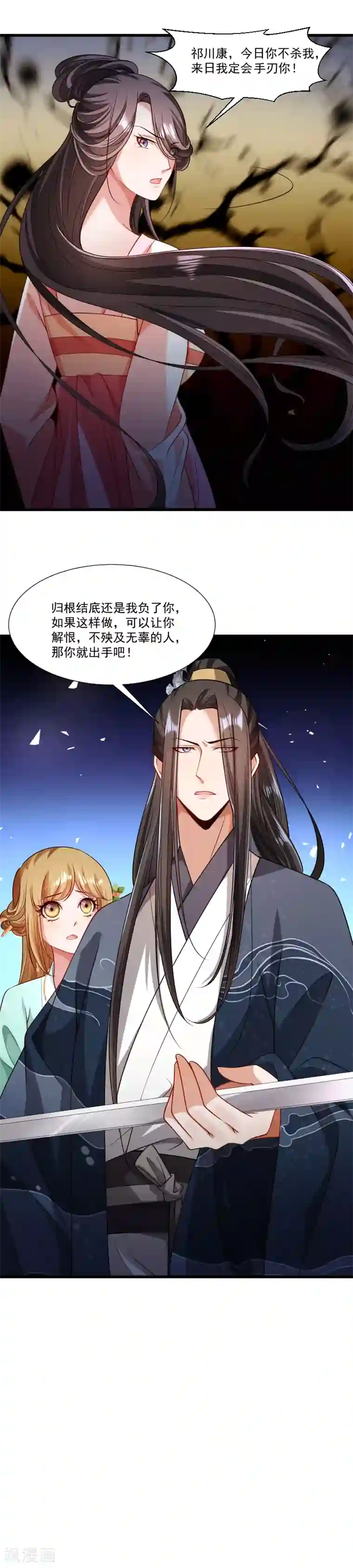 小皇书VS小皇叔第144话 那我就成全你