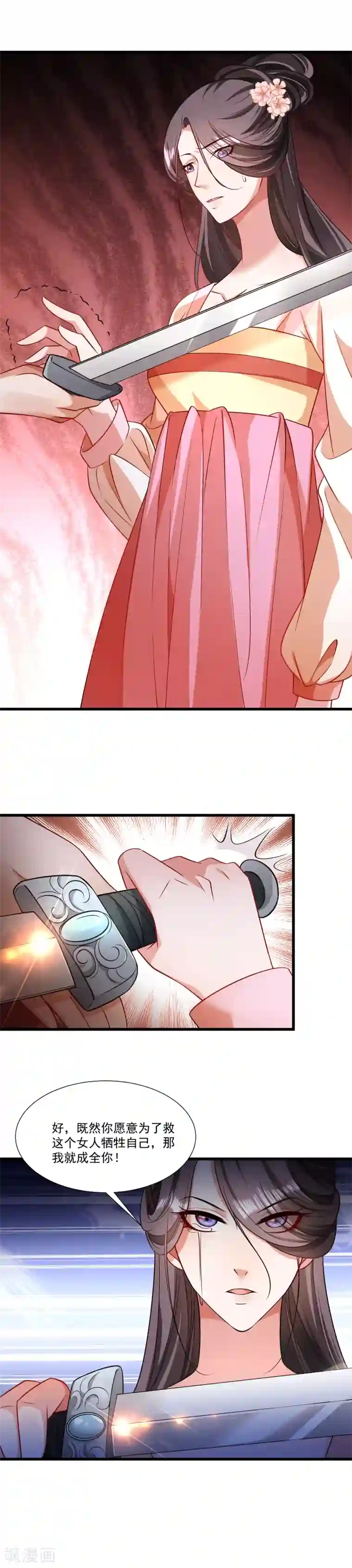 小皇书VS小皇叔第144话 那我就成全你