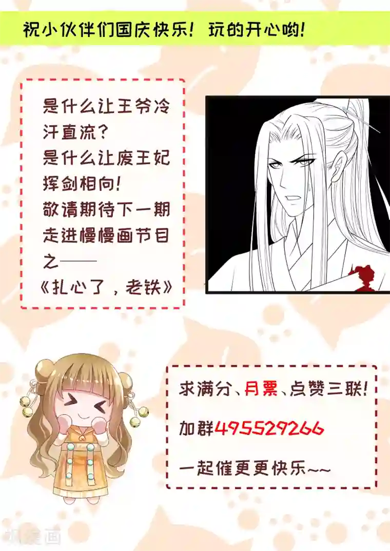 小皇书VS小皇叔第144话 那我就成全你