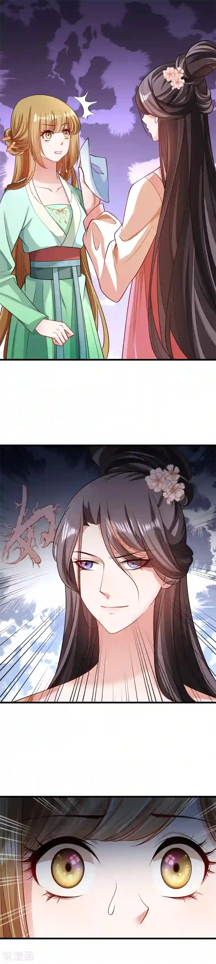 小皇书VS小皇叔第144话 那我就成全你