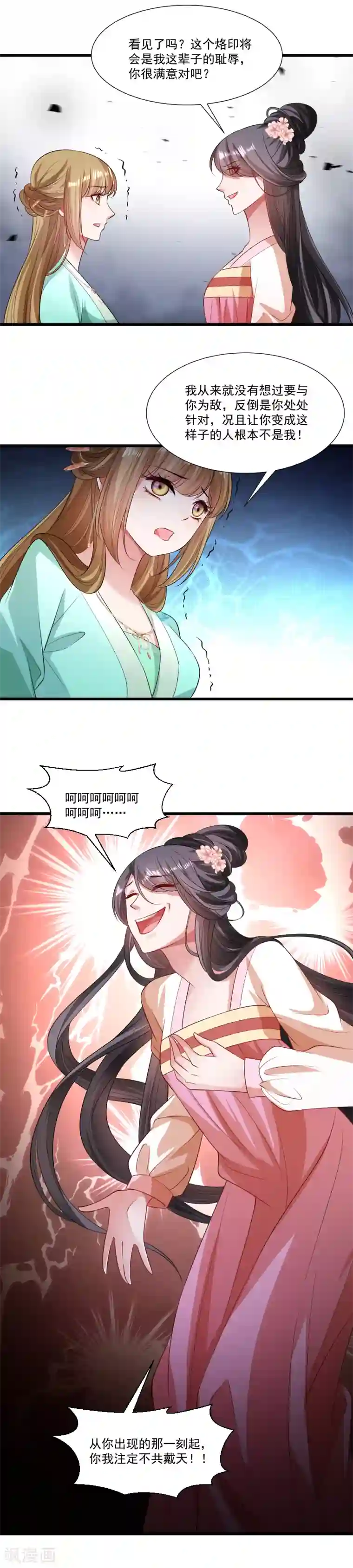 小皇书VS小皇叔第144话 那我就成全你