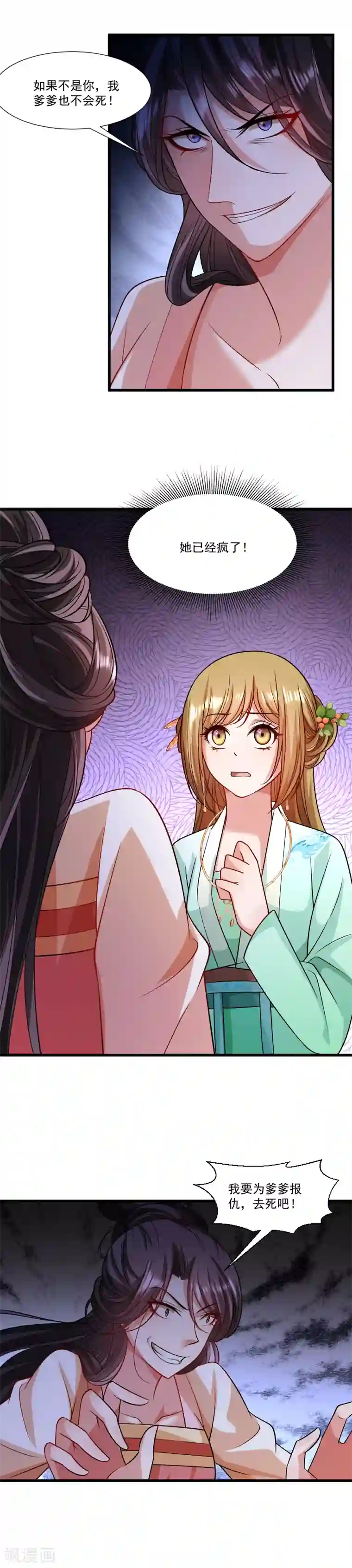 小皇书VS小皇叔第144话 那我就成全你