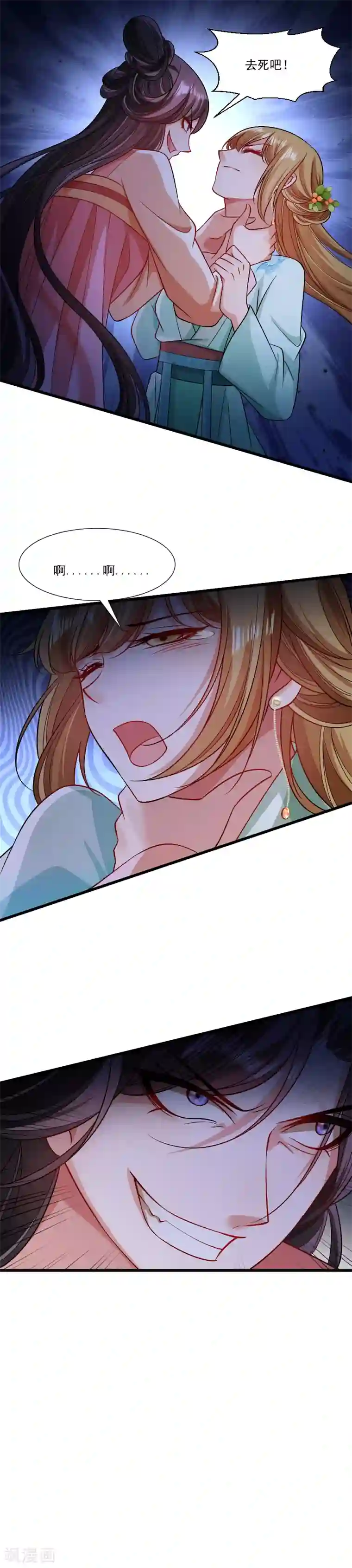 小皇书VS小皇叔第144话 那我就成全你