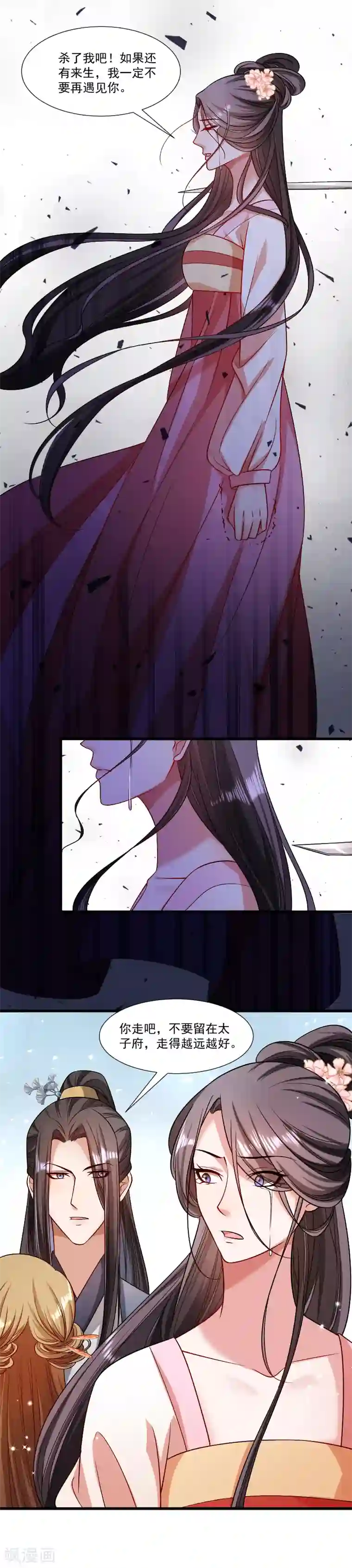 小皇书VS小皇叔第144话 那我就成全你