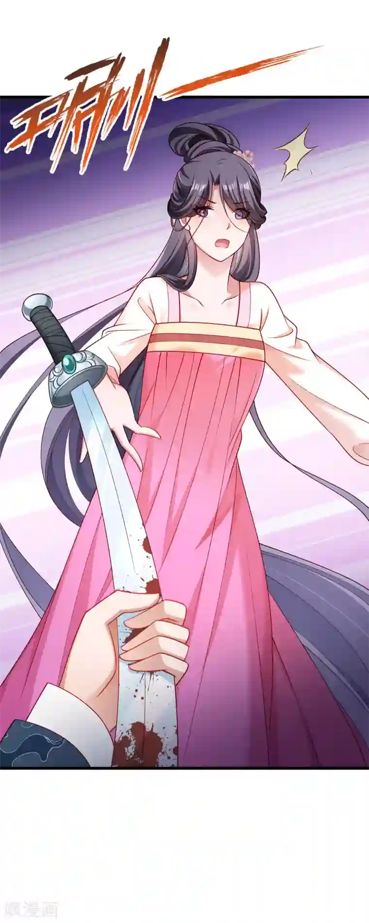 小皇书VS小皇叔第145话 马上就是囚犯