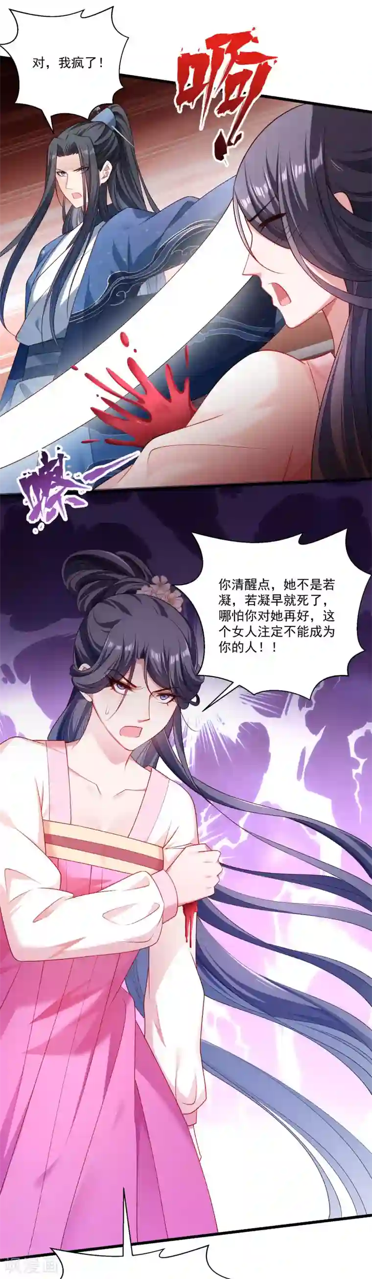 小皇书VS小皇叔第145话 马上就是囚犯