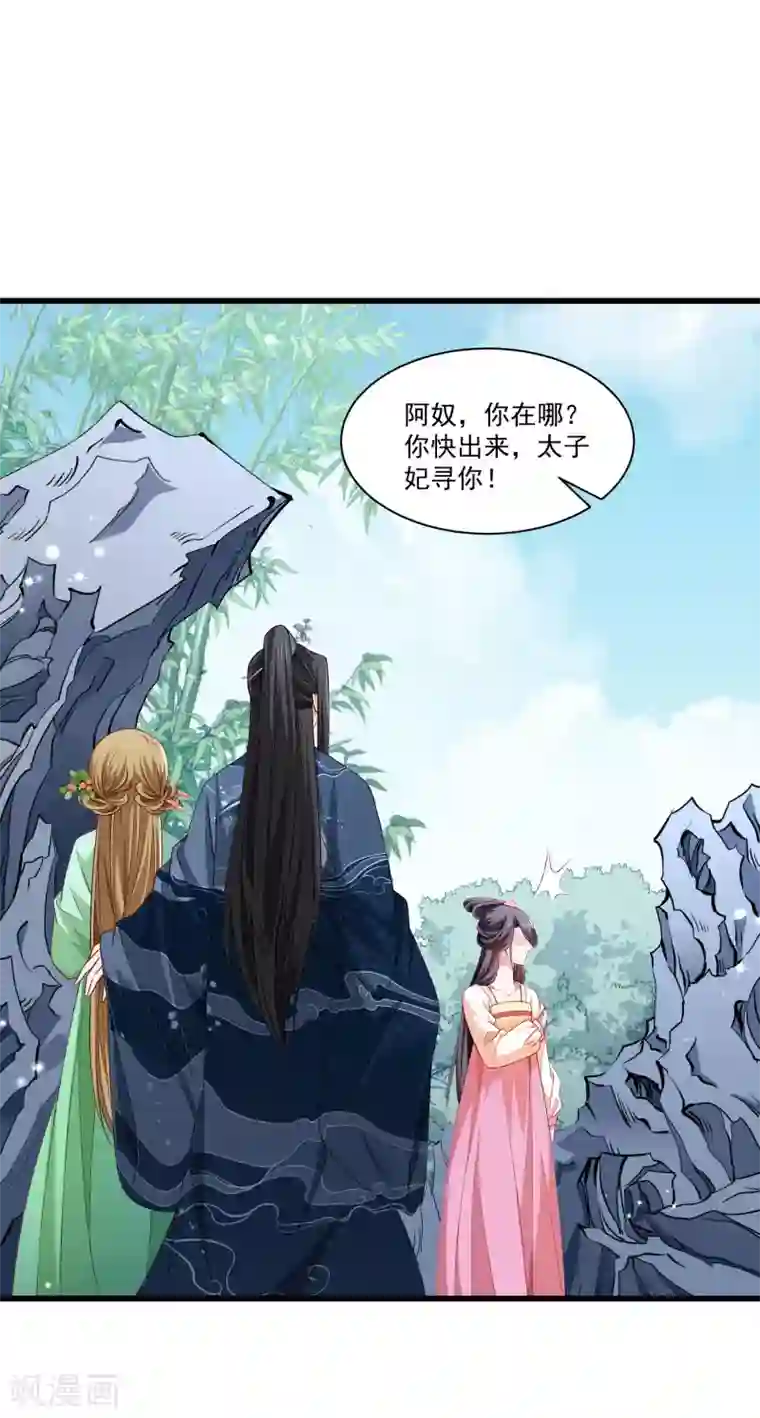 小皇书VS小皇叔第145话 马上就是囚犯