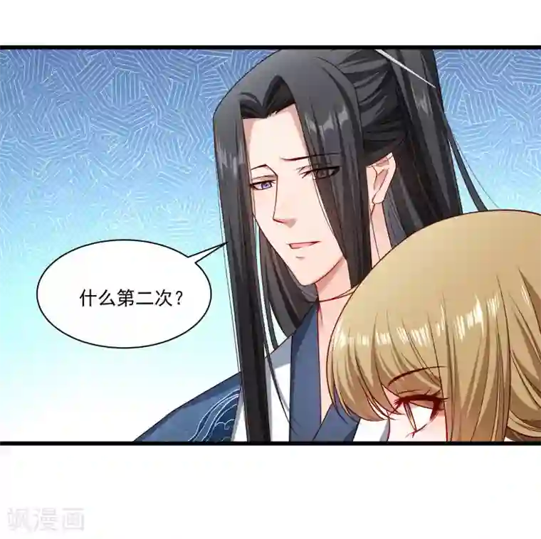 小皇书VS小皇叔第145话 马上就是囚犯