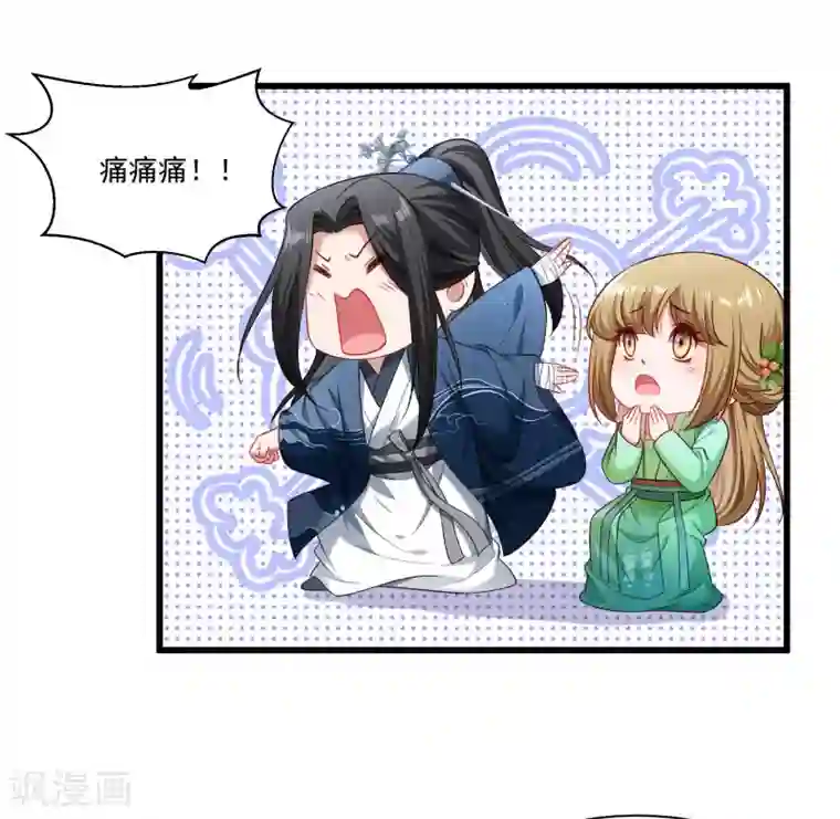 小皇书VS小皇叔第145话 马上就是囚犯