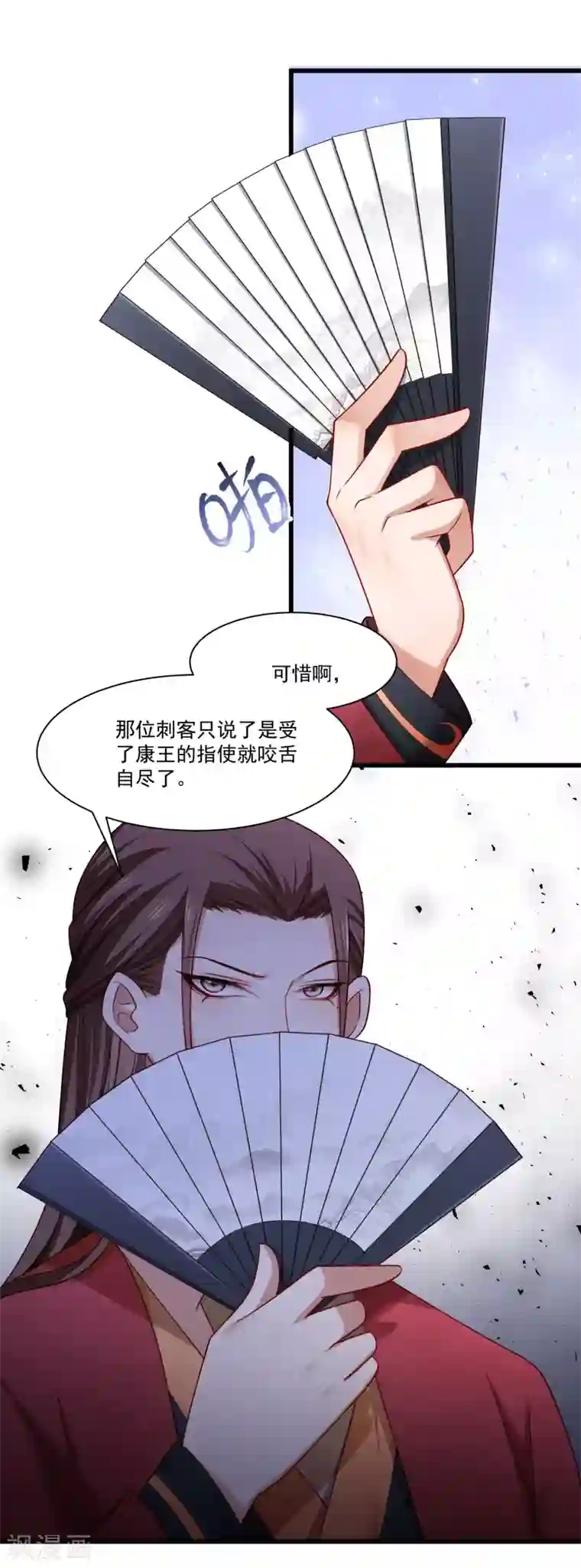 小皇书VS小皇叔第145话 马上就是囚犯