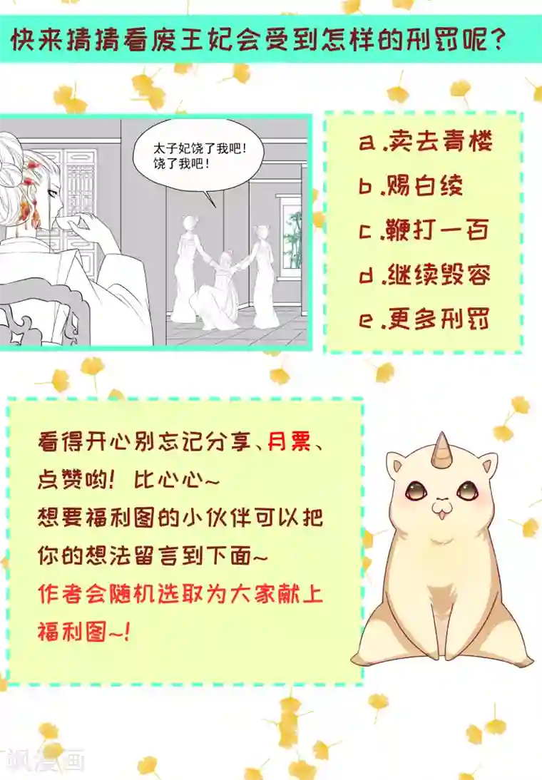 小皇书VS小皇叔第145话 马上就是囚犯