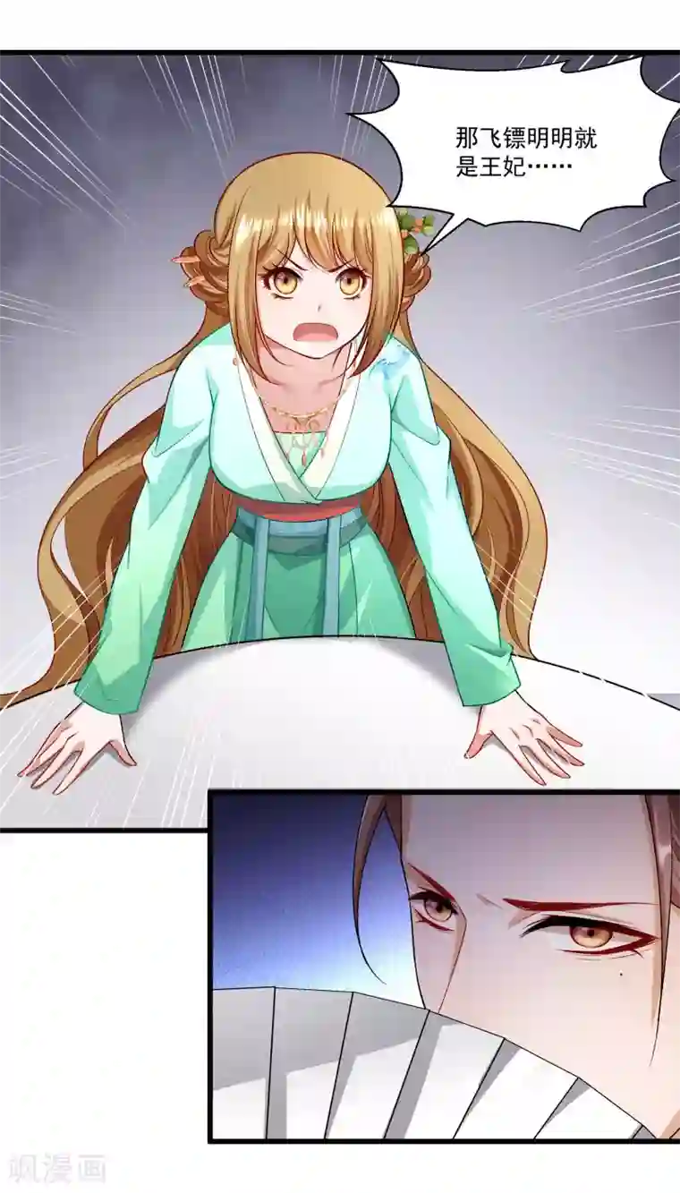 小皇书VS小皇叔第146话 深藏不露