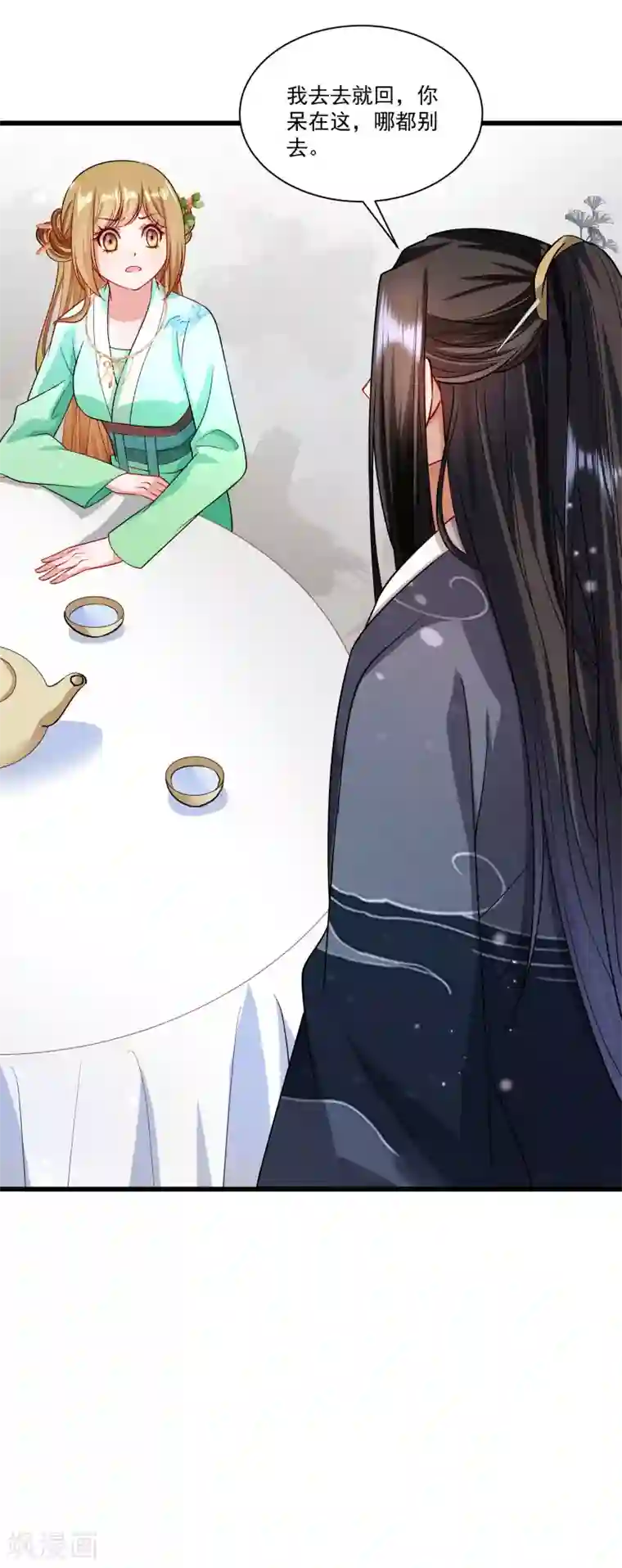 小皇书VS小皇叔第146话 深藏不露