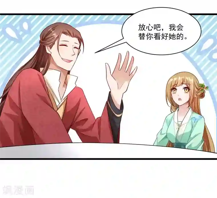 小皇书VS小皇叔第146话 深藏不露