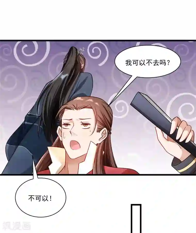 小皇书VS小皇叔第146话 深藏不露