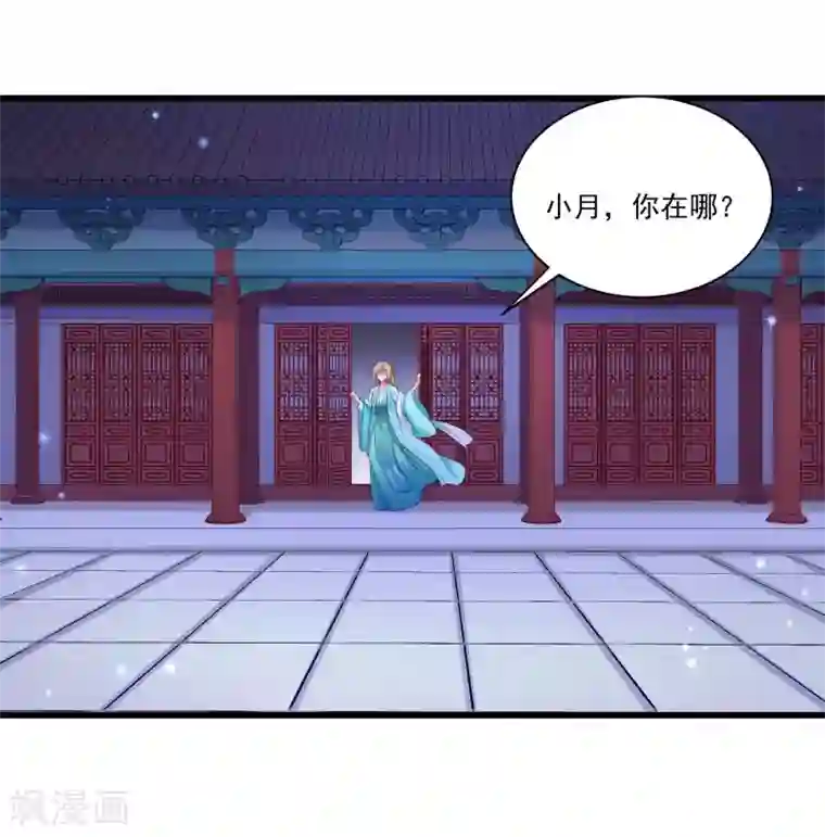 小皇书VS小皇叔第146话 深藏不露