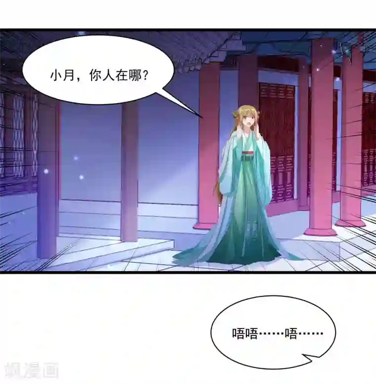 小皇书VS小皇叔第146话 深藏不露