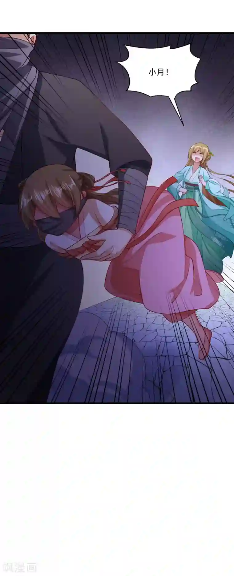 小皇书VS小皇叔第146话 深藏不露