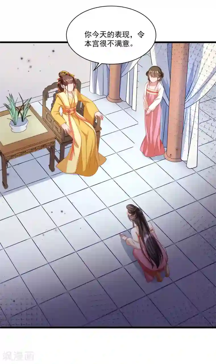 小皇书VS小皇叔第146话 深藏不露