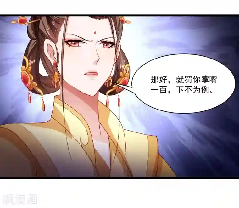 小皇书VS小皇叔第146话 深藏不露