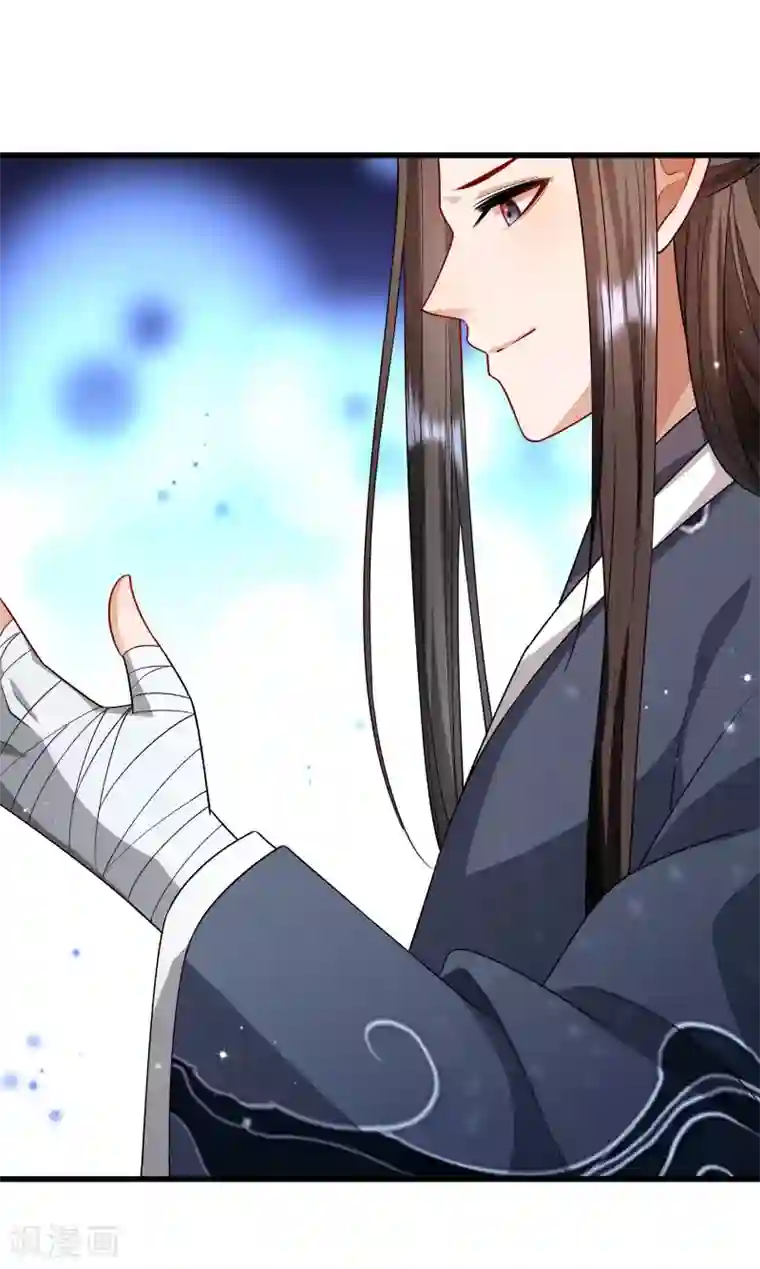 小皇书VS小皇叔第146话 深藏不露