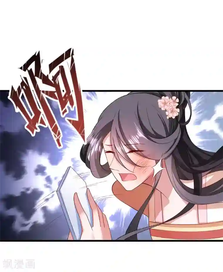 小皇书VS小皇叔第146话 深藏不露