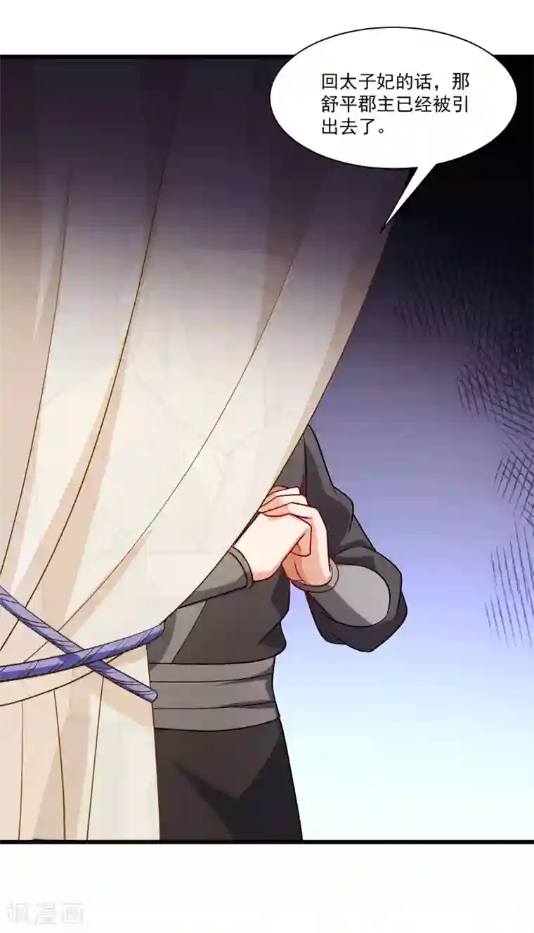 小皇书VS小皇叔第146话 深藏不露