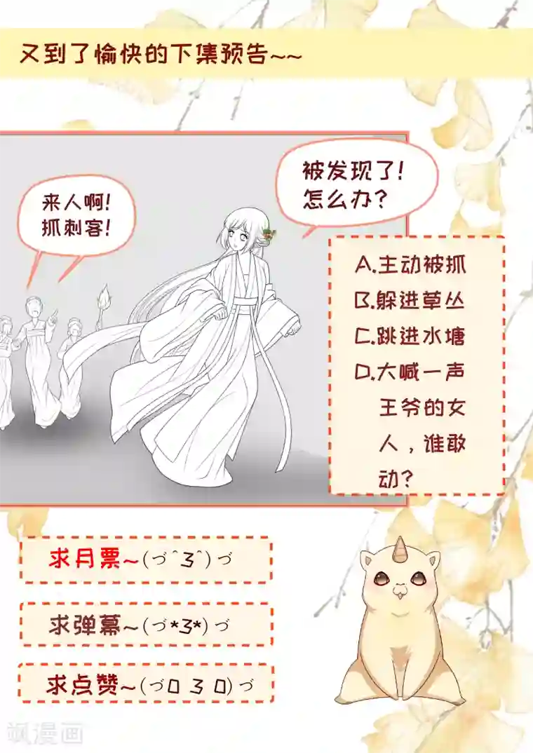 小皇书VS小皇叔第146话 深藏不露