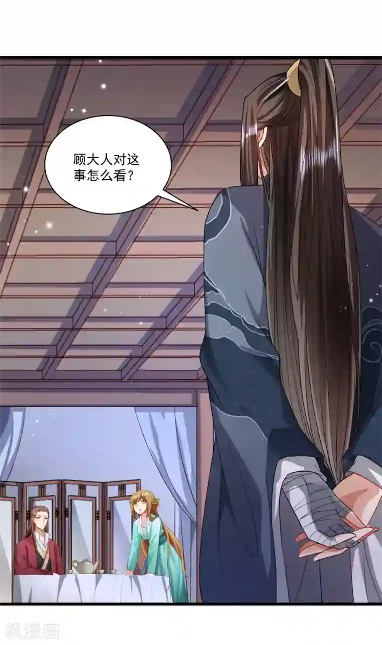 小皇书VS小皇叔第146话 深藏不露