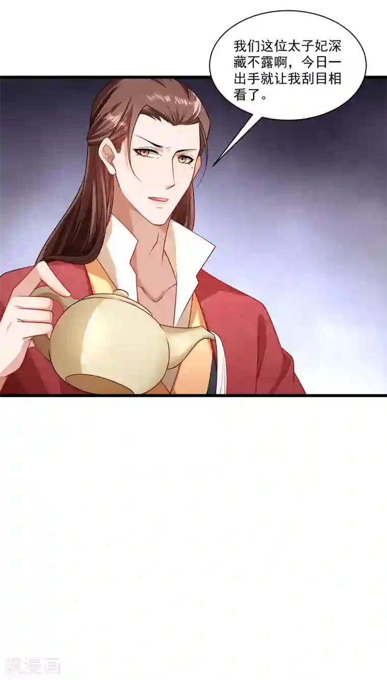 小皇书VS小皇叔第146话 深藏不露