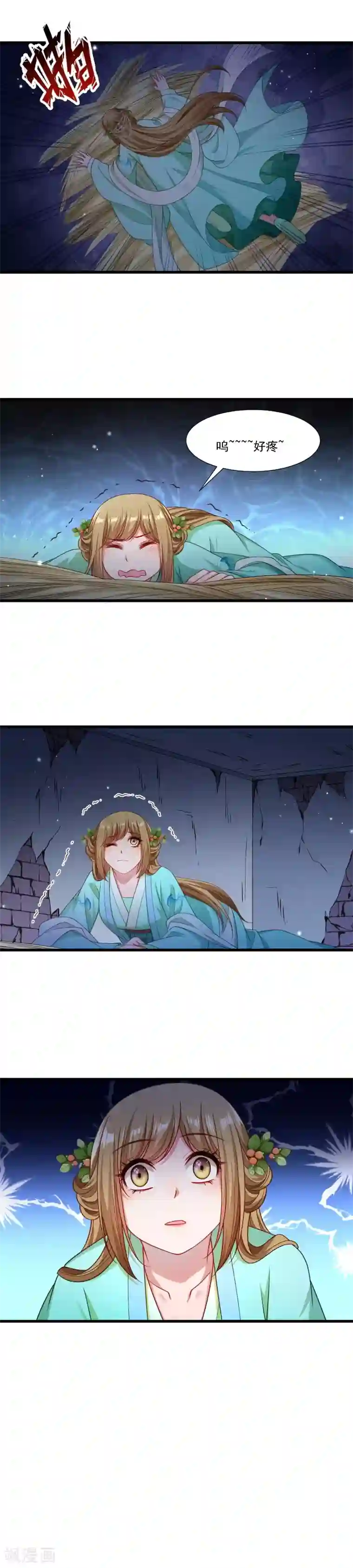 小皇书VS小皇叔第147话 上当了