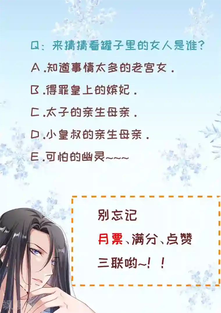 小皇书VS小皇叔第147话 上当了