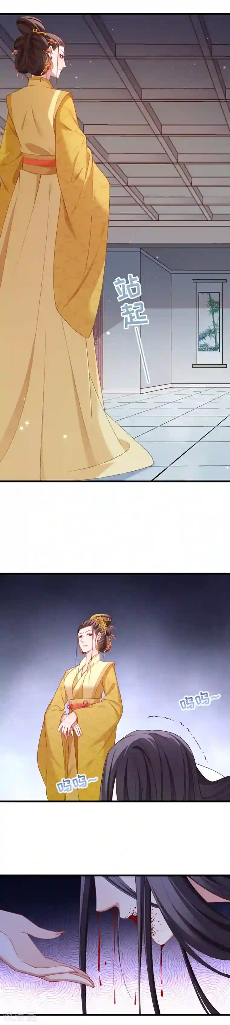 小皇书VS小皇叔第147话 上当了