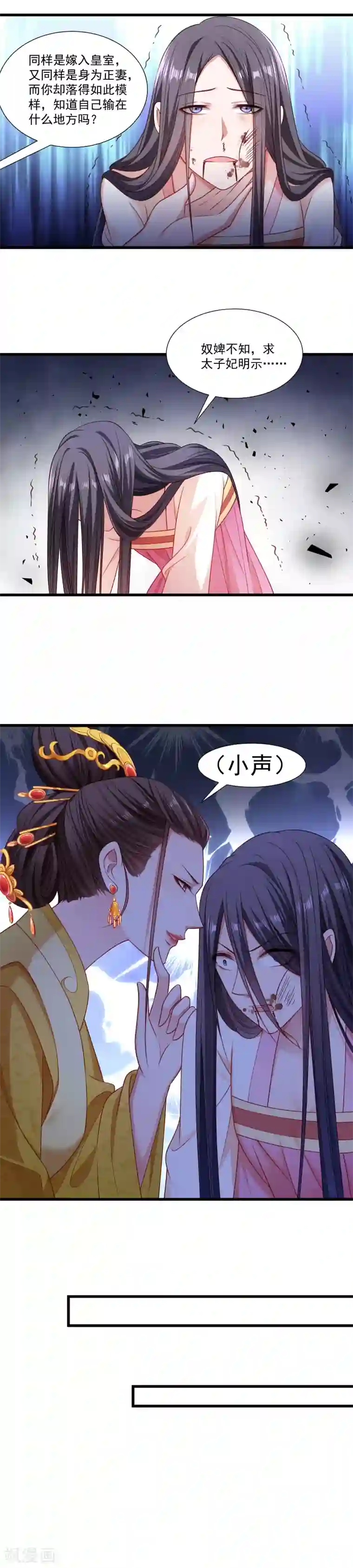 小旅馆叫床声1:38秒第147话 上当了