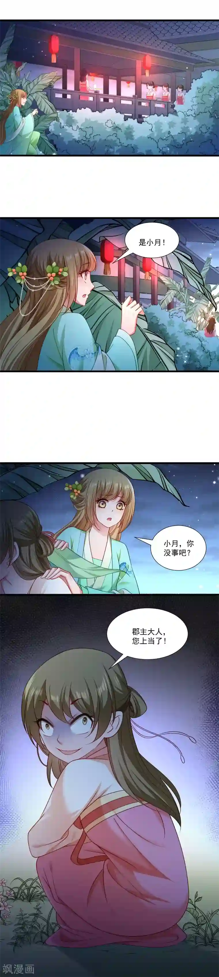 小旅馆叫床声1:38秒第147话 上当了