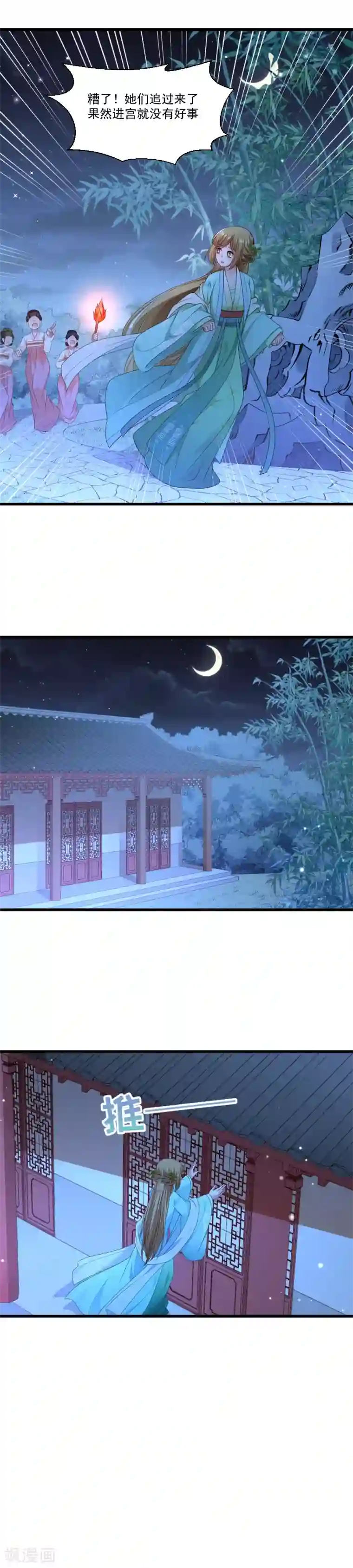 小旅馆叫床声1:38秒第147话 上当了