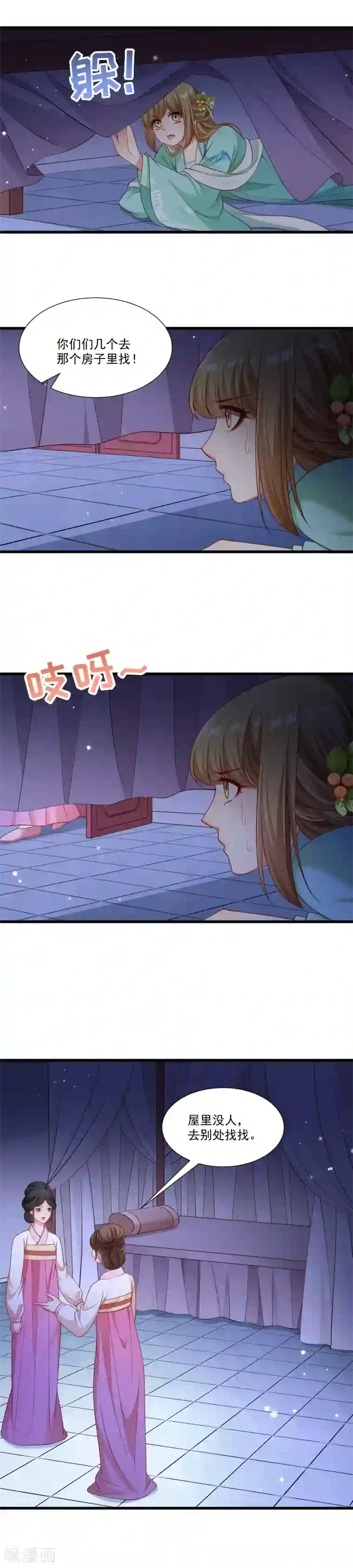 小旅馆叫床声1:38秒第147话 上当了