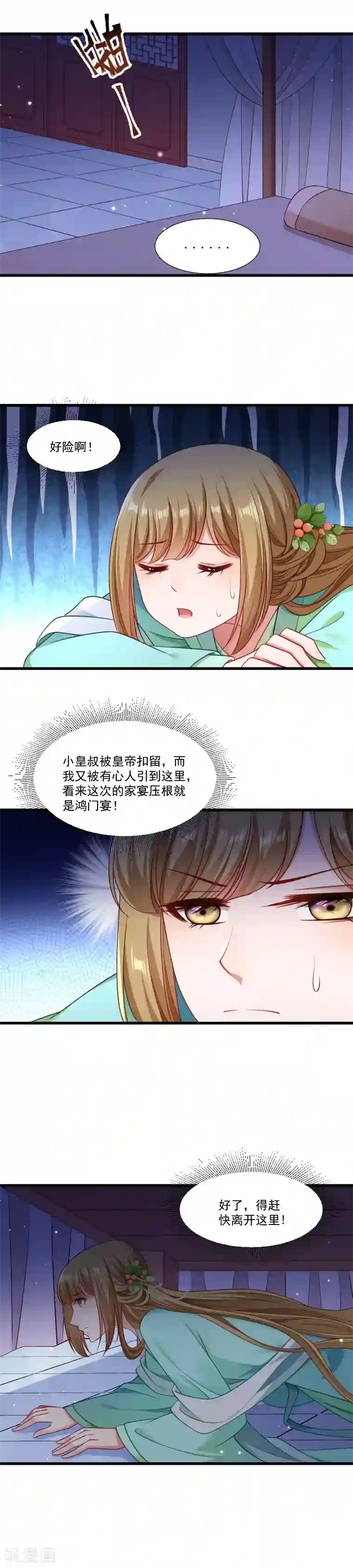 小旅馆叫床声1:38秒第147话 上当了