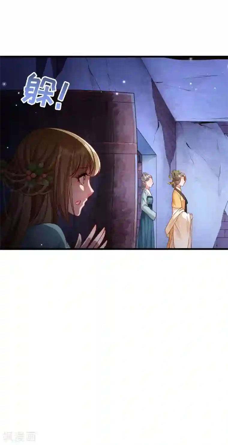 小皇书VS小皇叔第148话 玉玺的下落