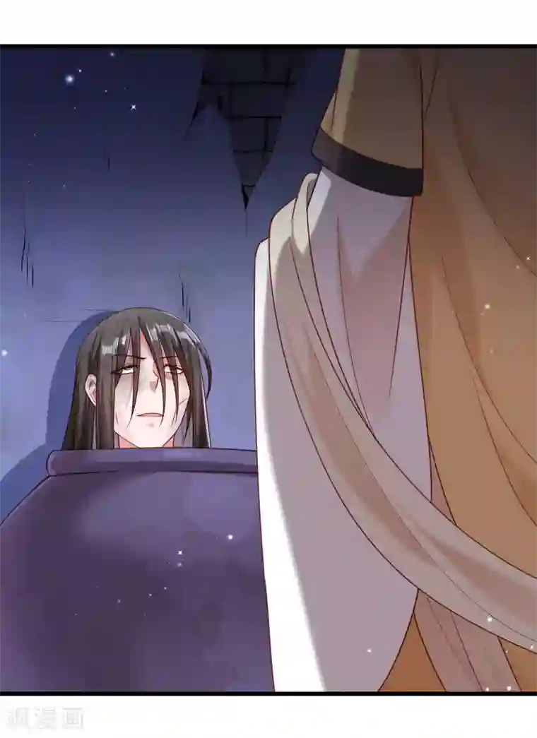 小皇书VS小皇叔第148话 玉玺的下落