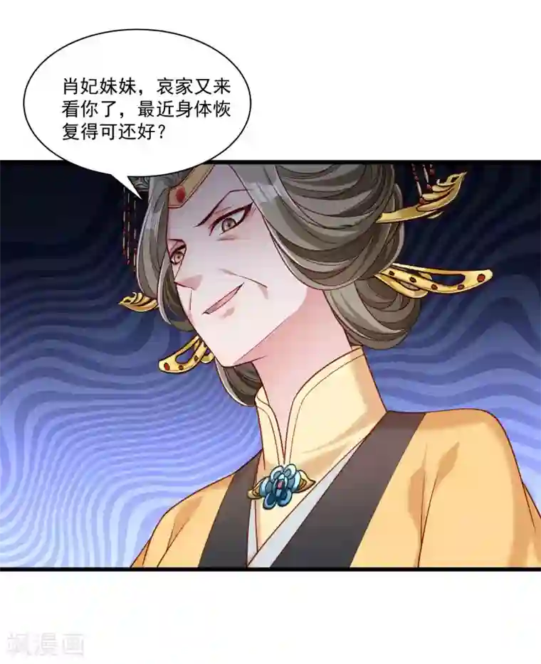 小皇书VS小皇叔第148话 玉玺的下落